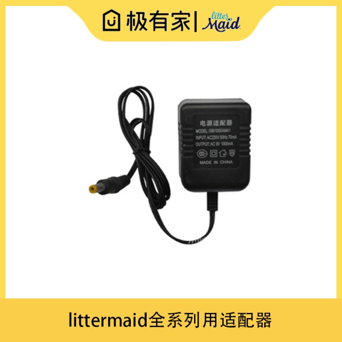 全自动宠物猫厕所通用电源适配器220v/110v 电动猫咪猫砂盆在类目 宠物/宠物食品及用品, 猫/狗日用品, 更多日用品中 - 来自Buy2taobao.com提供专业的淘宝代购服务