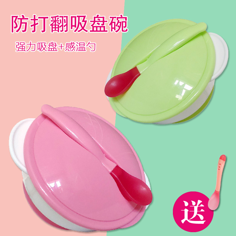 儿童感温勺吸盘碗婴儿餐具套装宝宝学吃饭碗辅食训练防打翻防摔碗在类目 尿片/洗护/喂哺/推车床, 水杯/餐具/研磨/附件, 儿童餐具中 - 来自Buy2taobao.com提供专业的淘宝代购服务
