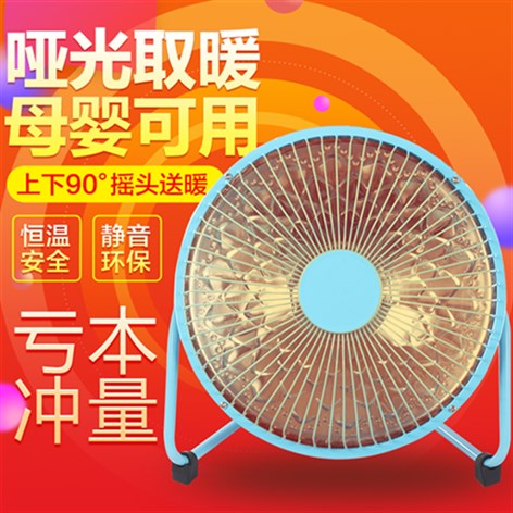 new pattern Mini Little Sun Heaters household Office desktop energy conservation Energy saving Heaters Heater 88in the Electrical life , Heater/Heaters category - from Buy2taobao.com to provide professional Taobao agent buy service