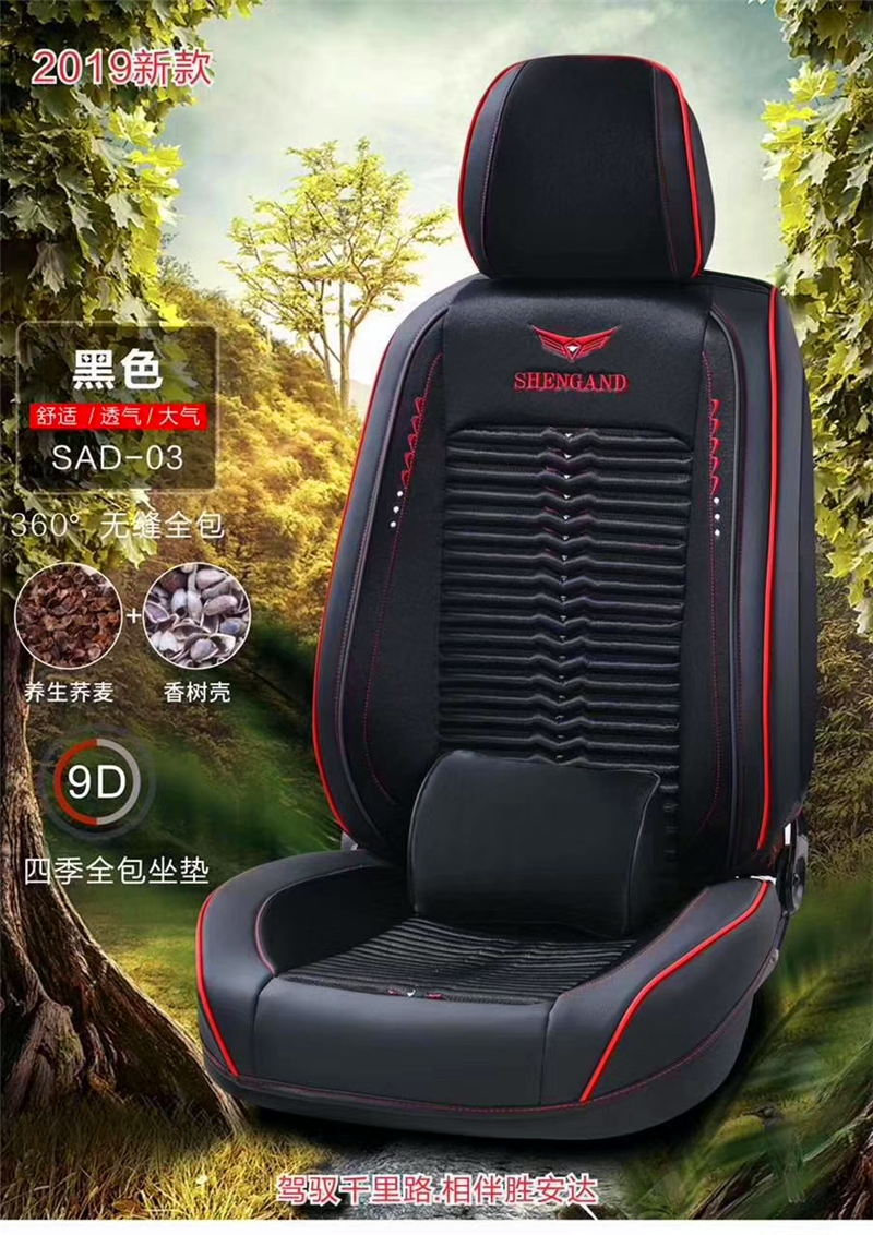 9D全包胜安达汽车坐垫四季通用三防面料360无缝全包快手坐垫热门在类目 汽车/用品/配件/改装, 汽车用品/内饰品, 通用座垫中 - 来自Buy2taobao.com提供专业的淘宝代购服务