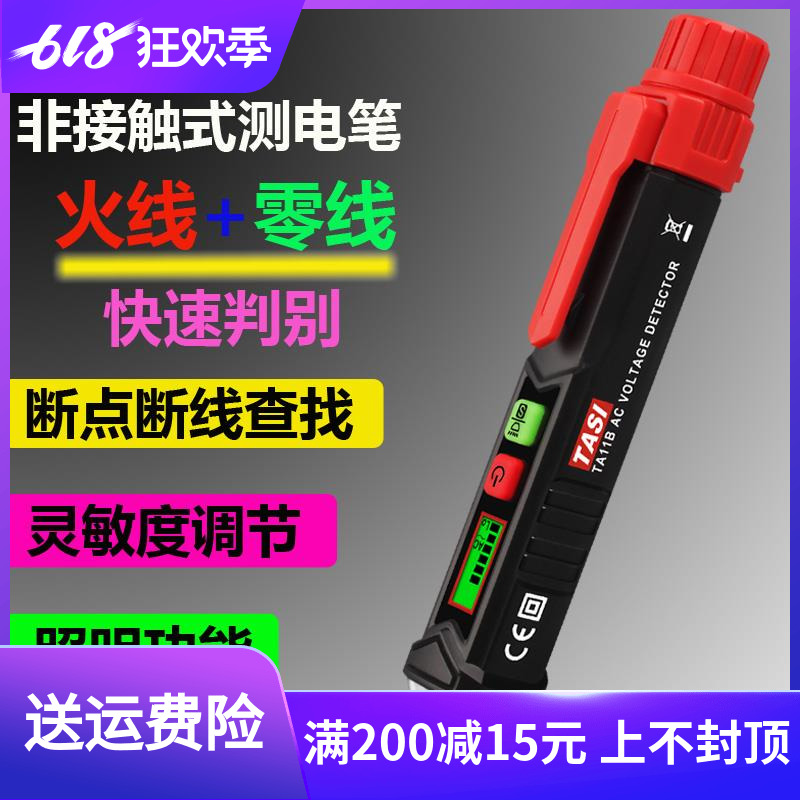 线路智能电笔万能全自动多功能两用火线感应验电笔电工检测断电在类目 五金/工具, 手动工具, 电子电工工具, 测电笔中 - 来自Buy2taobao.com提供专业的淘宝代购服务