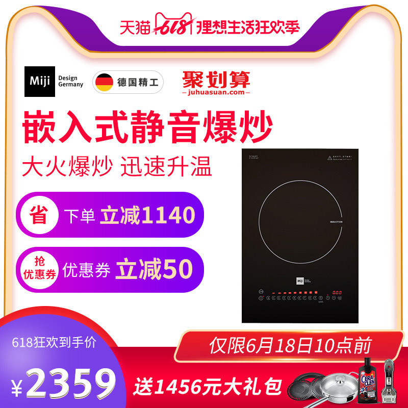 德国/Miji 米技 STAR3 II 智能感应电磁炉感应炉嵌入式灶炉家用在类目 厨房电器, 电磁炉中 - 来自Buy2taobao.com提供专业的淘宝代购服务