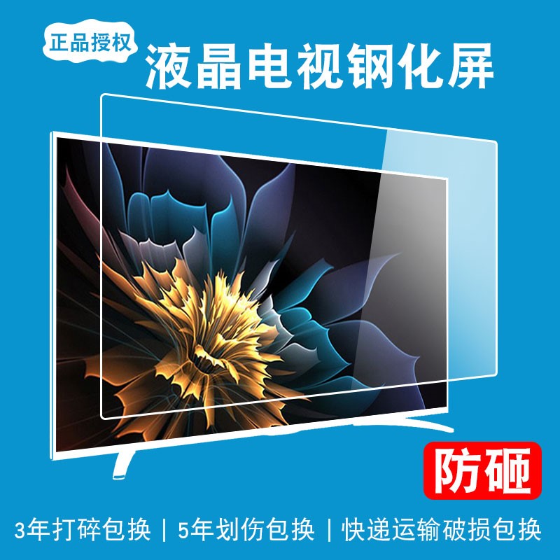 家用防小孩43寸42电视防爆钢化玻璃保护屏幕防砸防尘罩|msdalam kategori rumah Fabrik, perlindungan perlindungan habuk, penutup TV - dari Buy2taobao.com untuk memberikan perkhidmatan ejen Taobao profesional membeli