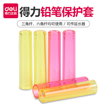 得力 小学生 卡通 铅笔帽 铅笔套 保护笔套 铅笔延长器 接笔器|msdalam kategori Kamus elektronik/buku kertas elektronik/alat tulis, bekalan sekolah setiap hari, Wobi - dari Buy2taobao.com untuk memberikan perkhidmatan ejen Taobao profesional membeli