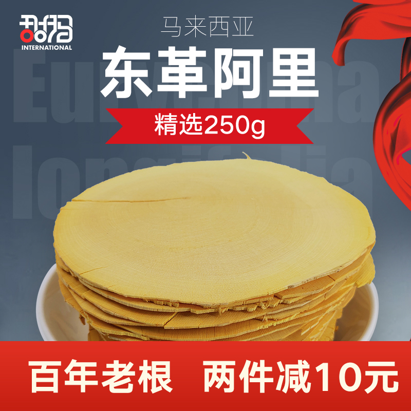 Huang Dong Ali Original film Malaysia quality goods wild 250 Kedong Ali A hundred yearsin the Traditional nourishing food , Other traditional tonic , Other traditional tonic category - from Buy2taobao.com to provide professional Taobao agent buy service