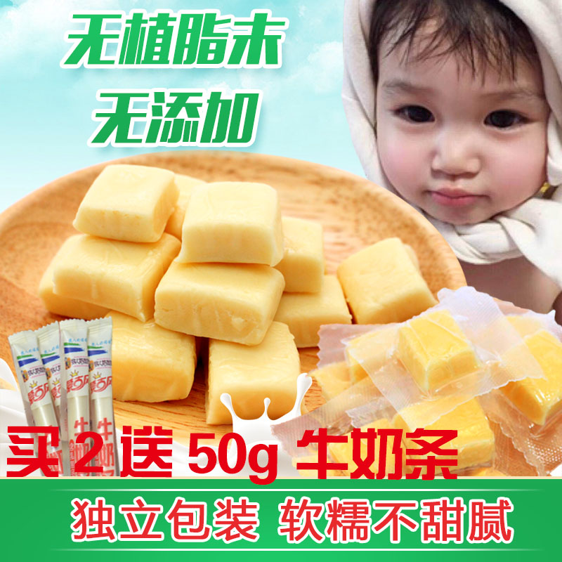 內蒙古奶酪牧民純手工制作 奶油奶酪塊即食糖奶疙瘩獨立包裝包郵在類目 零食/堅果/特產, 奶酪/乳製品/, 內蒙古奶酪中 - 來自Buy2taobao.com提供專業的淘寶代購服務