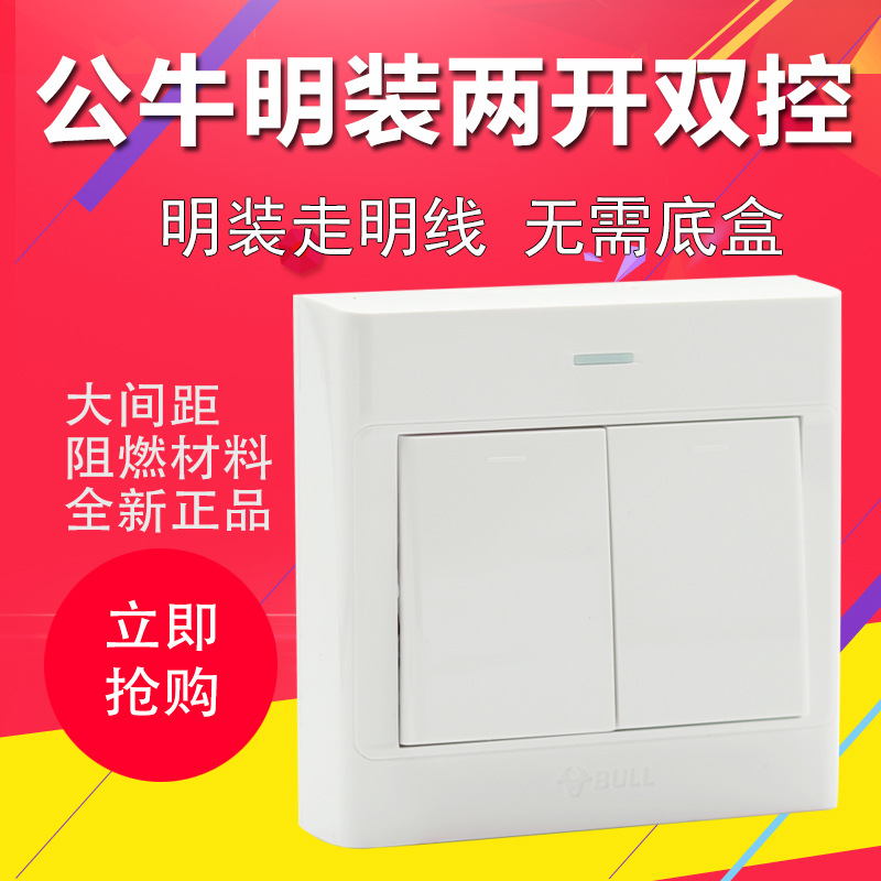 bull Ming Zhuang Stripped of Party membership and expelled from public office Double control Switch panel Walls 22 Open wire Dual control switchin the Electronic/Electrician , Switch , Dual control switch category - from Buy2taobao.com to provide professional Taobao agent buy service