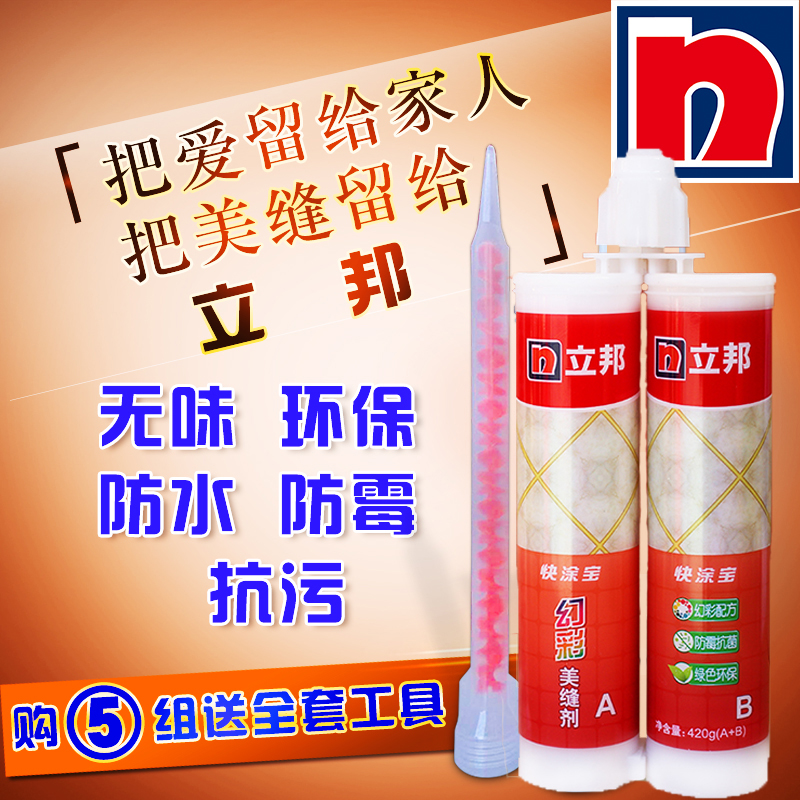 立邦幻彩美缝剂瓷砖地砖阳台地暖美缝胶环保瓷缝剂防水真瓷缝北京|msdalam kategori bahan binaan asas, Aksesori Kawasan, aksesori jubin, grouts - dari Buy2taobao.com untuk memberikan perkhidmatan ejen Taobao profesional membeli
