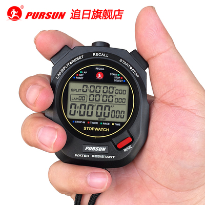 追日电子秒表计时器三排显示千分之一秒跑步田径运动健身码表