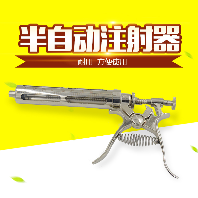 宇球10 50ml金属半自动注射器枪型注射器猪羊防疫注射针兽用器械在类目 畜牧/养殖物资, 畜牧/养殖设备, 畜牧/养殖器械中 - 来自Buy2taobao.com提供专业的淘宝代购服务