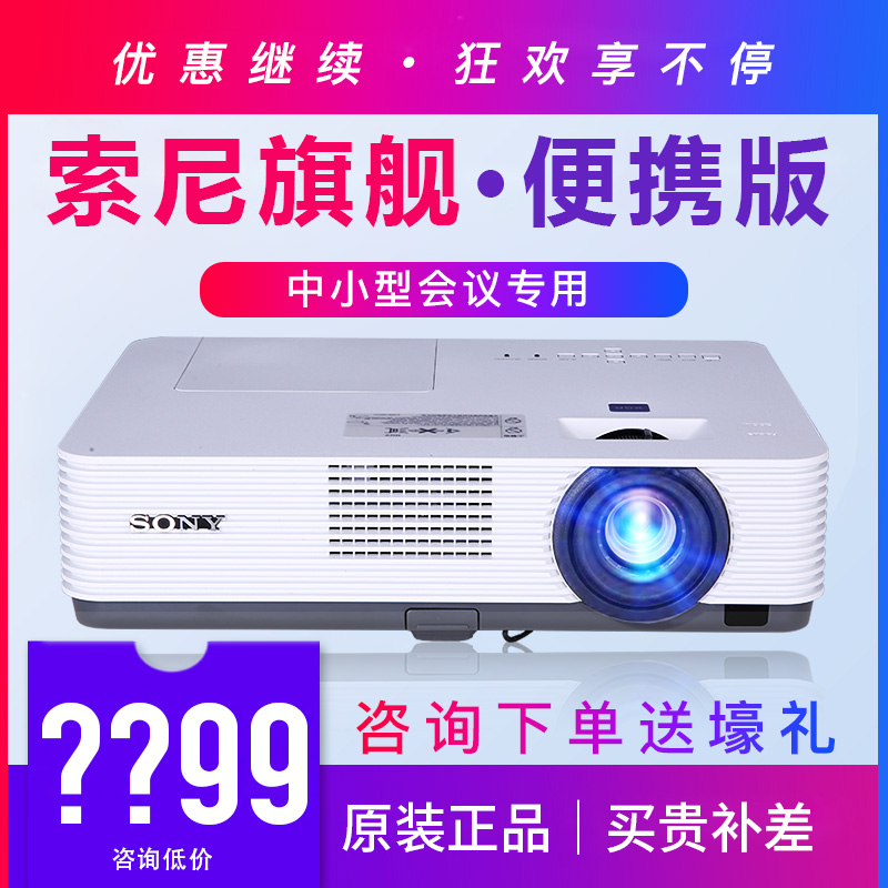 SONY( SONY )Projector VPL-DX221 Business office Portable Projector Official standardin the Office Equipment/Consumables/Related Services , Projector category - from Buy2taobao.com to provide professional Taobao agent buy service