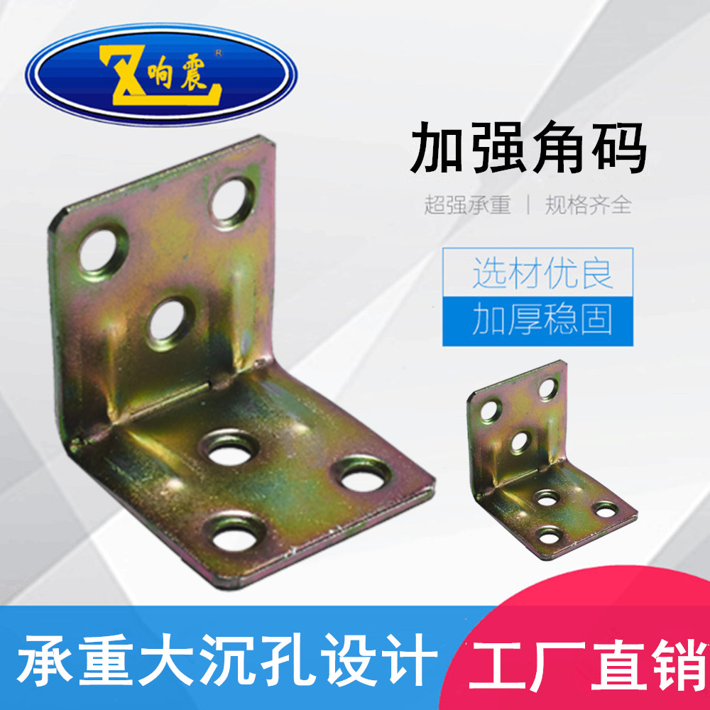 厂家直销 直角L型加固角铁加强角码隔板固定支架家具桌紧固配件角|msdalam kategori bahan binaan asas, Home Hardware, Furniture Hardware, Corner - dari Buy2taobao.com untuk memberikan perkhidmatan ejen Taobao profesional membeli