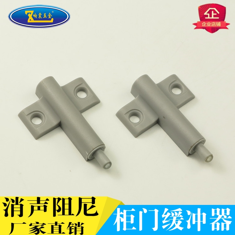 柜门衣柜橱柜门板缓冲阻尼器反弹器明装暗装消声器防撞器消音静音在类目 基础建材, 家用五金, 家具五金, 防撞器中 - 来自Buy2taobao.com提供专业的淘宝代购服务