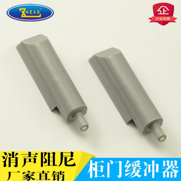 门板衣柜阻尼器家具橱柜抽屉门暗装防撞器静音柜门防撞消声缓冲器在类目 基础建材, 家用五金, 家具五金, 防撞器中 - 来自Buy2taobao.com提供专业的淘宝代购服务