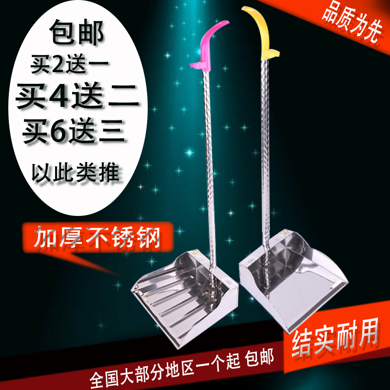 加厚簸箕不锈钢垃圾铲不锈钢簸箕撮子小戳子铁撮箕垃圾斗簸箕单个|ruв категории семья/личные чистящие средства, домашнюю работу/слово уборка посуды, совок - от Buy2taobao.com для оказания профессиональной услуги покупки агента Taobao