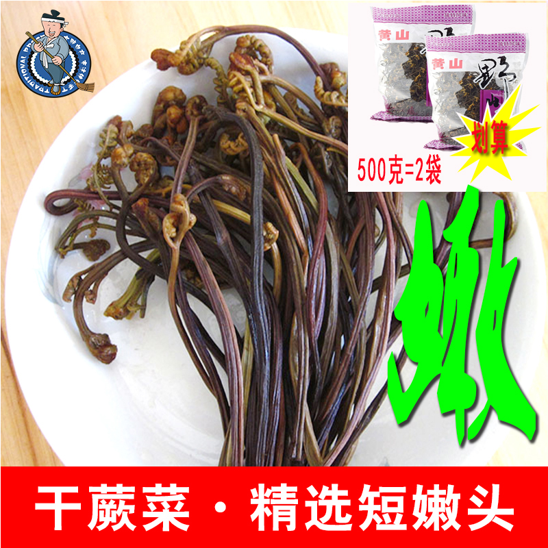 农家干货干菜系列土特产干蕨菜干野生鸡爪菜新鲜龙爪菜蕨菜山蕨菜在类目 水产肉类/新鲜蔬果/熟食, 腌制蔬菜/泡菜/酱菜/脱水蔬菜, 脱水蔬菜中 - 来自Buy2taobao.com提供专业的淘宝代购服务