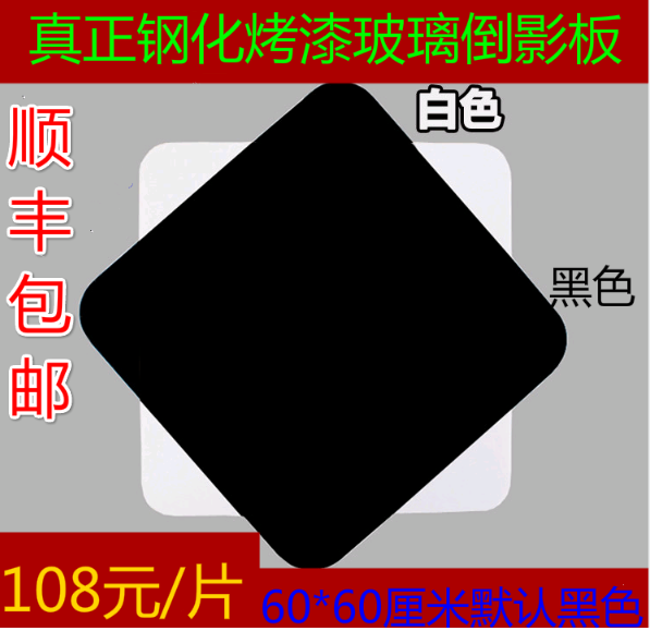 鋼化玻璃倒影板拍攝影箱靜物台攝影棚器材淘寶珠寶首飾品脫陰影板在類目 3C數碼配件, 單反/單電相機配件, 影棚設備, 攝影臺/靜物臺中 - 來自Buy2taobao.com提供專業的淘寶代購服務