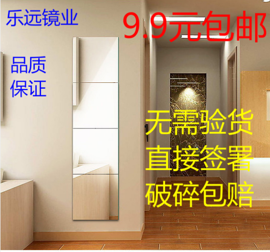 乐远穿衣镜简约全身镜无框粘贴墙镜子镜组合试衣镜宿舍浴室镜子在类目 住宅家具, 镜子类, 穿衣镜中 - 来自Buy2taobao.com提供专业的淘宝代购服务