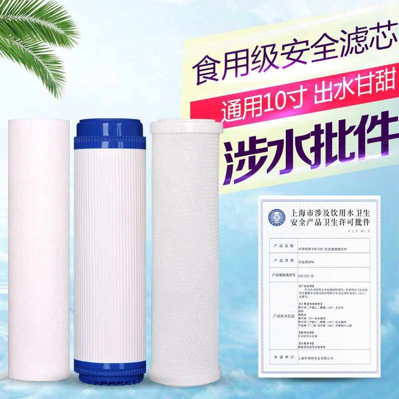 进口家用净水器滤芯 10寸PP棉滤芯净水机过滤器滤芯通用配件套装在类目 厨房电器, 厨房家电配件, 净水/饮水机配件耗材中 - 来自Buy2taobao.com提供专业的淘宝代购服务