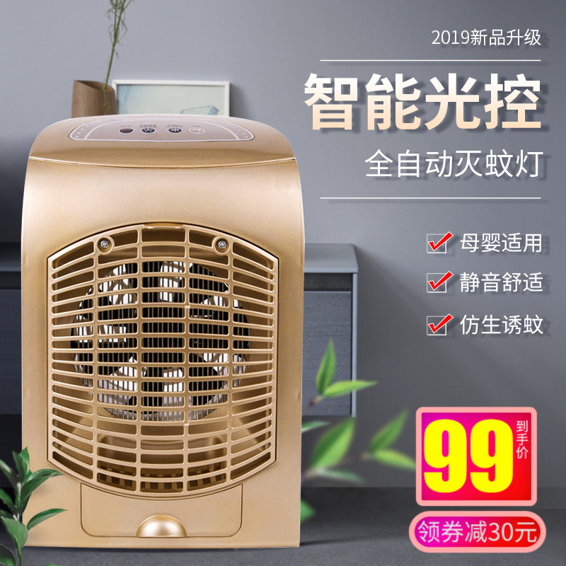 Home energy household indoor led Mosquito killing lamp Plug in Mute Insect repellent Mosquito Artifact baby bedroomin the Home Daily , Deworming supplies , Mosquito Killer/Mosquito suction machine/Ied category - from Buy2taobao.com to provide professional Taobao agent buy service