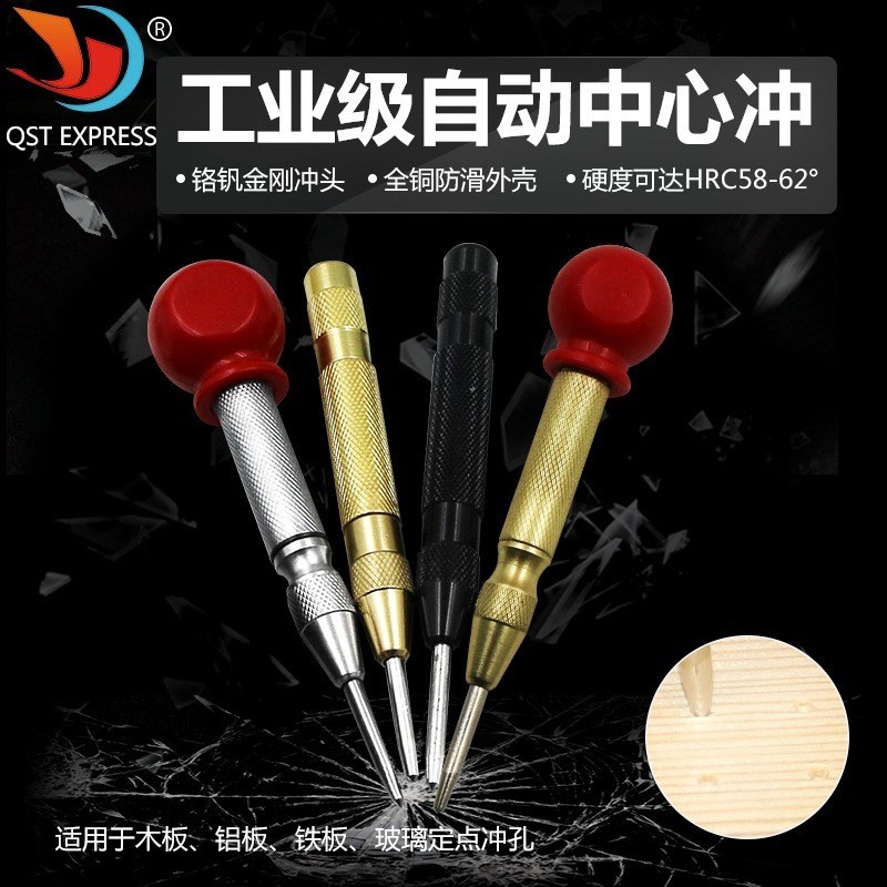 自动中心冲 定位器 半自动中心冲 破窗器 自动样冲 冲子 定点冲|ruв категории оборудование/инструменты, ручной инструмент, Чонг, лом, центр Чонг - от Buy2taobao.com для оказания профессиональной услуги покупки агента Taobao