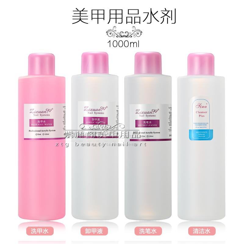 美甲卸甲水卸光療甲水晶甲qq甲 洗甲水 卸甲液光療清潔劑大瓶裝在類目 彩妝/香水/美妝工具, 美甲工具中 - 來自Buy2taobao.com提供專業的淘寶代購服務