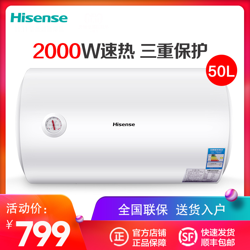 Hisense/ Hisense DC50-W1311 50 Electric water heater household take a shower Super Hot Storagein the Large household appliances , Water Heater , Electric water heater category - from Buy2taobao.com to provide professional Taobao agent buy service