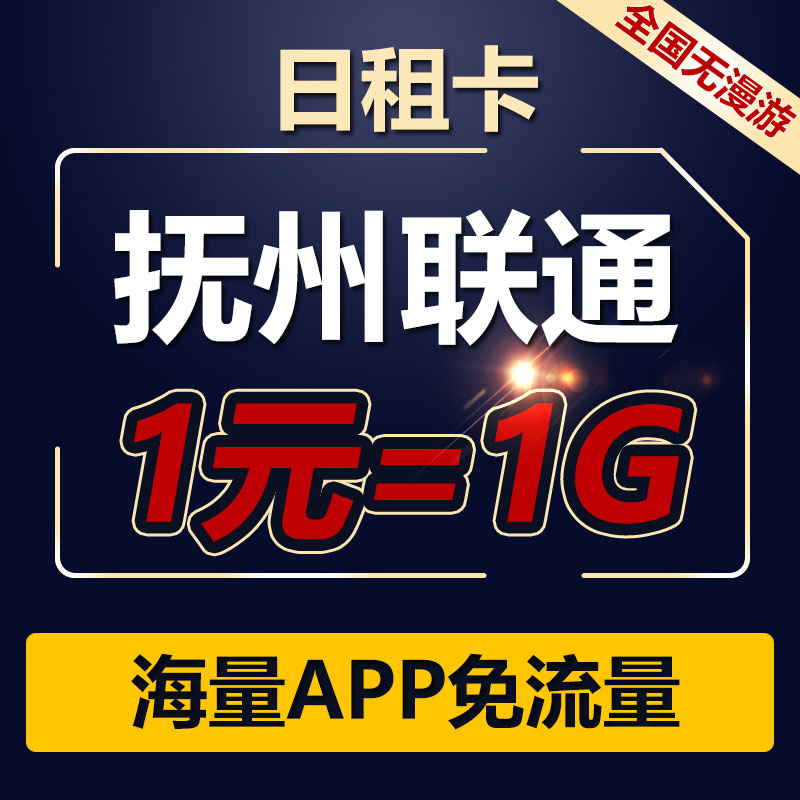 抚州市联通小灵通号码卡电话卡固定中国移动8元飞享套餐电信江西|ruв категории номер телефона/пакет/дополнительные услуги, новый номер мобильного телефона пакеты в сети, China Telecom новый номер пакет - от Buy2taobao.com для оказания профессиональной услуги покупки агента Taobao