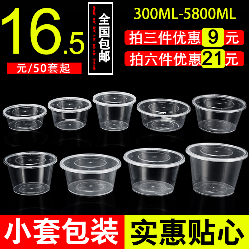 旭易圆形1000ML一次性餐盒打包加厚透明塑料外卖饭盒快餐便当汤碗在类目 餐饮具, 一次性餐桌用品, 一次性餐盒中 - 来自Buy2taobao.com提供专业的淘宝代购服务