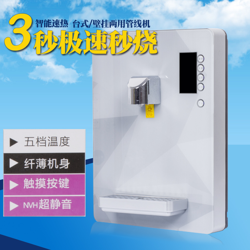 家用艾特蓝智能3秒速热壁挂冰温热管线机制冷钢化玻璃开水机包邮在类目 厨房电器, 饮水机中 - 来自Buy2taobao.com提供专业的淘宝代购服务