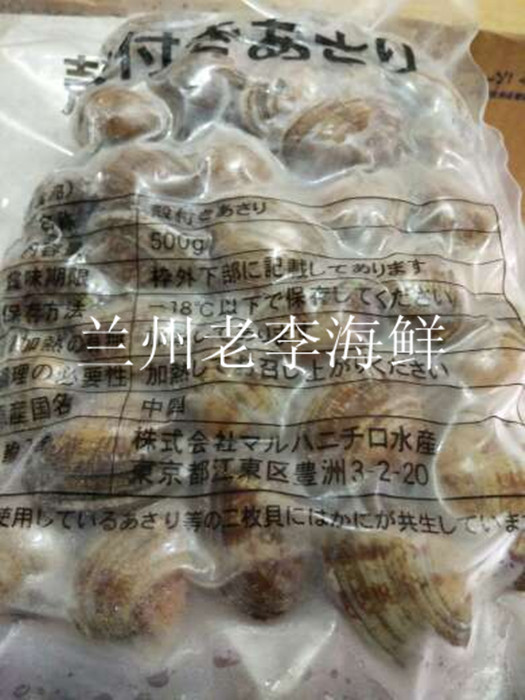 Maryland Talk of the town Seafood Frozen armor/Venerupis philippinarumin the Aquatic meat/Fresh fruits and vegetables/Cooked , Seafood/Aquatic/Product , Shellfish , Shellfish Products category - from Buy2taobao.com to provide professional Taobao agent buy service
