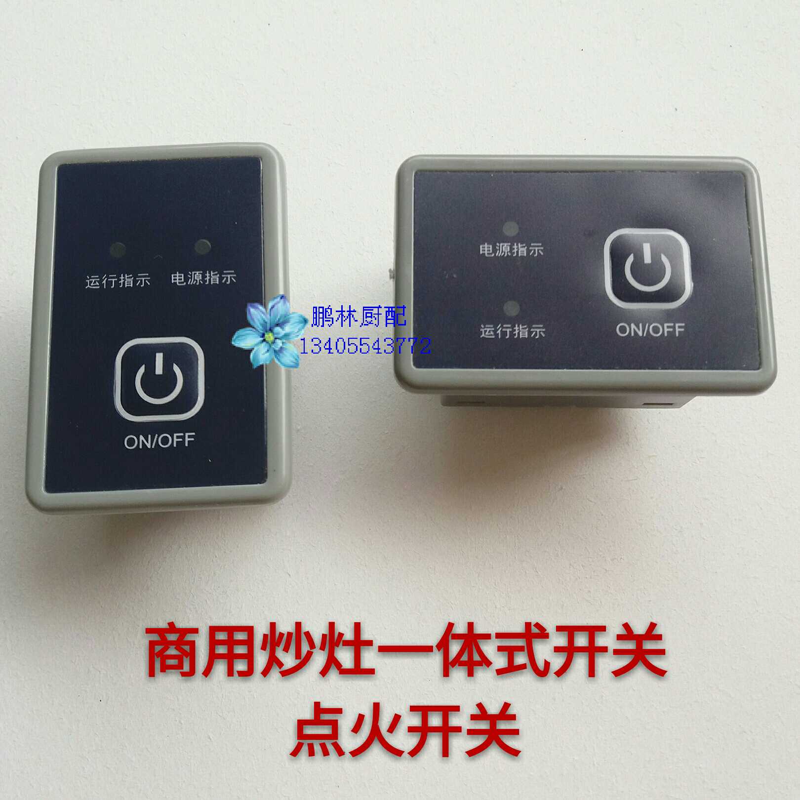 厨房食堂商用油灶炒灶总成开关集成一体式点火开关新品包邮|ruв категории кухонные приборы, кухонные приборы оборудование, Другие кухню бытовой арматура - от Buy2taobao.com для оказания профессиональной услуги покупки агента Taobao