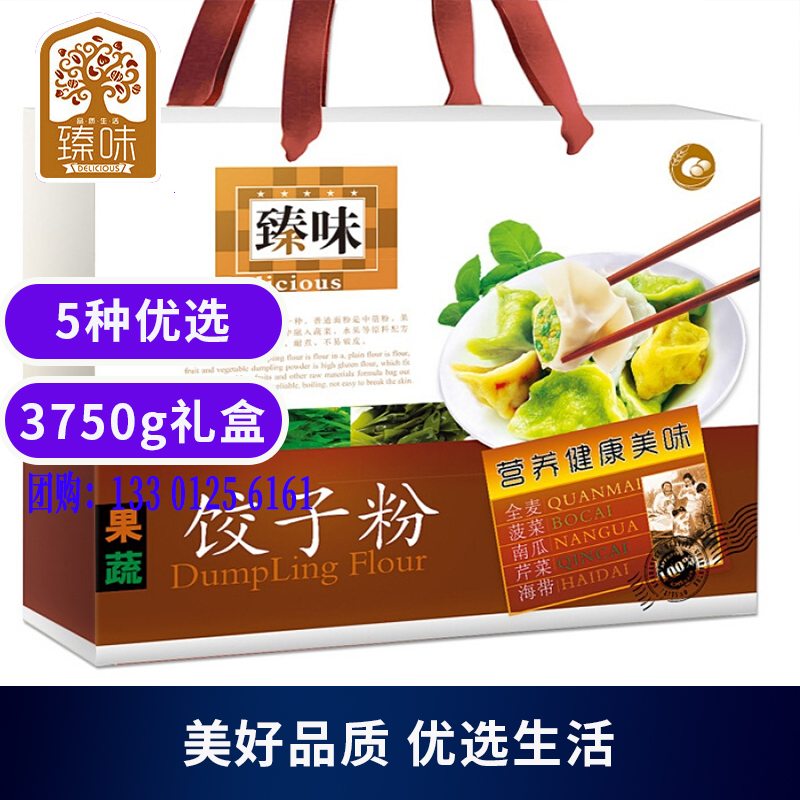 臻味果蔬饺子粉 蔬菜面粉礼盒 饺子粉端午节礼品团购在类目 粮油米面/南北干货/调味品, 米/面粉/杂粮, 面粉/食用粉中 - 来自Buy2taobao.com提供专业的淘宝代购服务