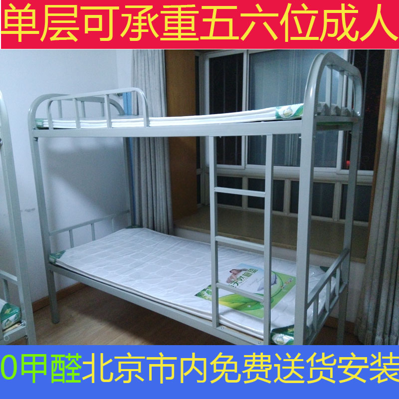 北京加厚两层上下床双层床铁床成人青少年铁架床员工高低床上下铺在类目 住宅家具, 床类, 高低/子母床中 - 来自Buy2taobao.com提供专业的淘宝代购服务