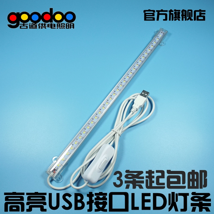 高亮手機移動電源用LED燈管 USB接口充電寶燈條 夜市擺地攤燈停電在類目 家裝主材, 光源, LED光源, LED單燈中 - 來自Buy2taobao.com提供專業的淘寶代購服務