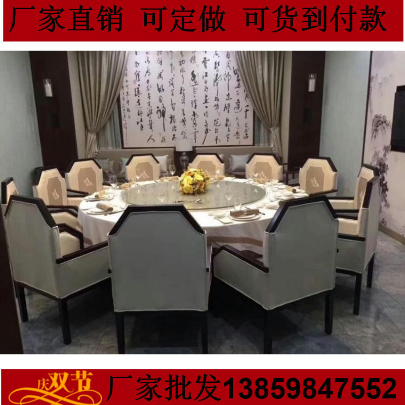 新中式电动餐桌椅餐厅白蜡木家具酒店大圆桌椅楼盘古典圆桌家具在类目 住宅家具, 桌类, 餐桌中 - 来自Buy2taobao.com提供专业的淘宝代购服务