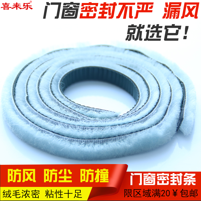 autohesion Wool top Sliding door Closet door Edge banding Mute Anti collision strip Sealing strip Dust Article wardrobe Crevice Anti collisionin the Basic building materials , Accessories Area , Windows accessories , Seal category - from Buy2taobao.com to provide professional Taobao agent buy service