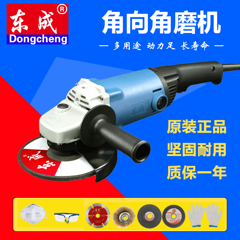 东成角向磨光机S1M-FF-150A/03-150S东城角磨机大功率切割机1400W在类目 五金/工具, 电动工具, 电磨/角磨机中 - 来自Buy2taobao.com提供专业的淘宝代购服务