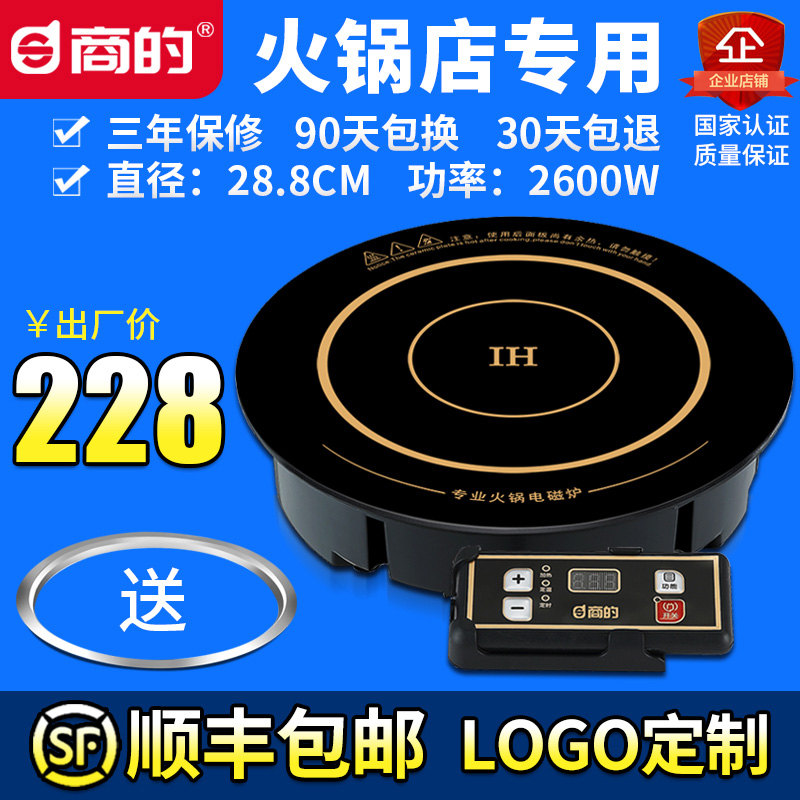 商的288石锅砂锅专用电磁炉2600w大功率嵌入式圆形火锅店铜锅复底|ruв категории кухонные приборы, электромагнитная печь - от Buy2taobao.com для оказания профессиональной услуги покупки агента Taobao