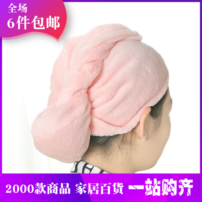 6件包邮珊瑚绒包发湿头发干发帽头巾毛巾加厚超强吸收速干成人女在类目 家庭/个人清洁工具, 个人洗护清洁用具, 浴帽中 - 来自Buy2taobao.com提供专业的淘宝代购服务