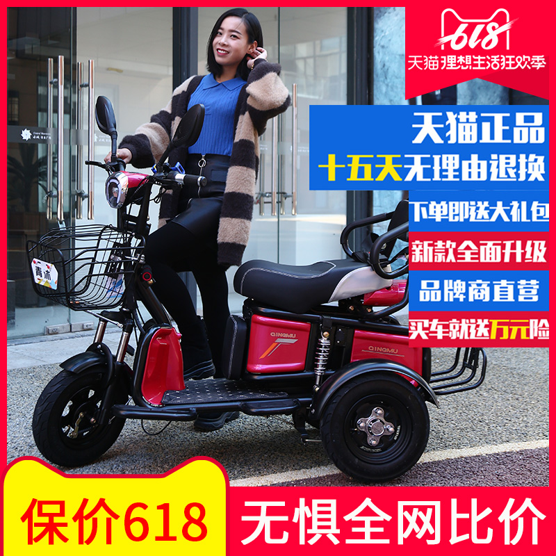 电动三轮车代步车接送孩子成人家用新款电瓶车电三轮一家三口女性|ruв категории электромобиль/аксессуары/транспортных средств, электромобилей транспортного средства, электрического велосипеда - от Buy2taobao.com для оказания профессиональной услуги покупки агента Taobao