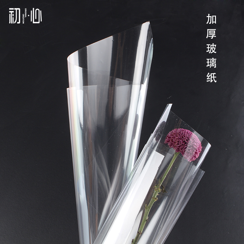 玻璃纸 鲜花礼品包装纸透明花束材料节日花店用打底包装纸 初心在类目 鲜花速递/花卉仿真/绿植园艺, DIY仿真花材料, 制作材料(新), 玻璃纸中 - 来自Buy2taobao.com提供专业的淘宝代购服务
