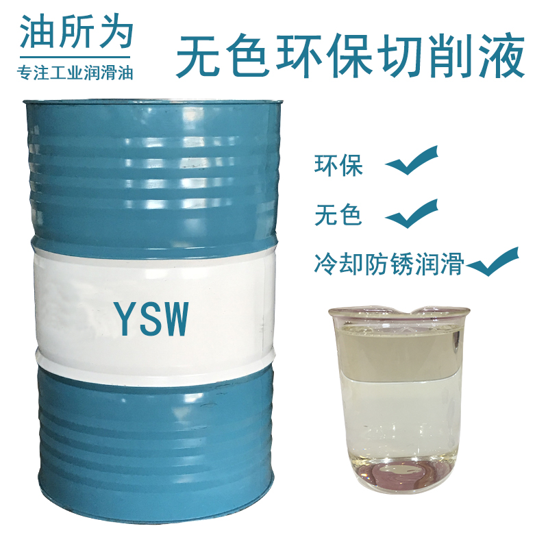 无色环保切削液加工中心车机床冷却防锈液无心磨床乳化液在类目 五金/工具, 机械五金, 轴承附属件, 轴承润滑油脂中 - 来自Buy2taobao.com提供专业的淘宝代购服务