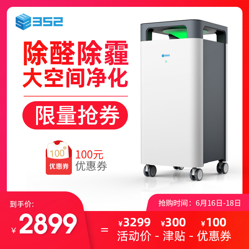 352空气净化器大小平米家用除甲醛雾霾客厅二手烟异味X83C Plus|msdalam kategori kehidupan elektrik, Air Purifier/Oxygen Bar - dari Buy2taobao.com untuk memberikan perkhidmatan ejen Taobao profesional membeli