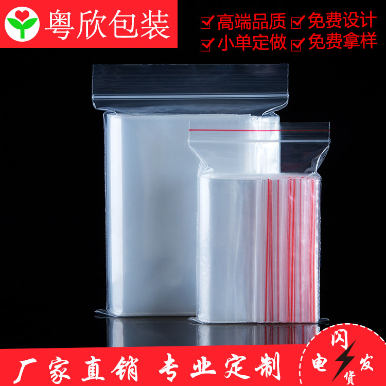 Thicker ziplock transparent pe bag 20 supermarket Dry Fruits Tea Separate loading file pocket Coarse Cereals Storage bag Bone Bagin the Packing, Plastic bags, Plastic ziplock category - from Buy2taobao.com to provide professional Taobao agent buy service
