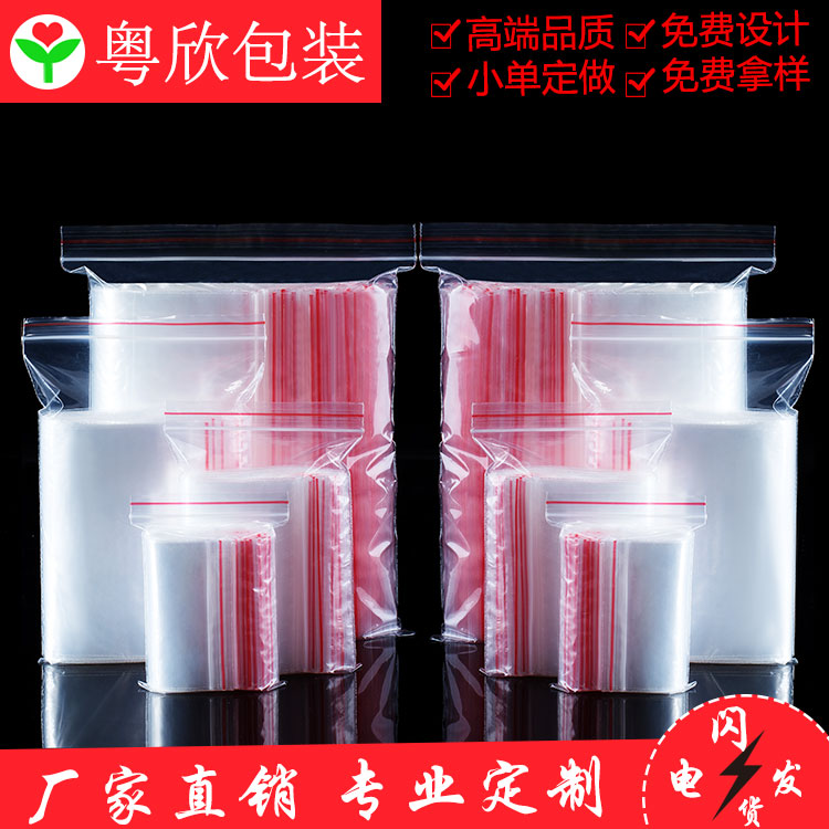 6c Red edge pe Self sealing bag disposable Irazu Sealing bag transparent Plastic seal pocket parts Packaging bag Keelin the Packing, Plastic bags, Plastic ziplock category - from Buy2taobao.com to provide professional Taobao agent buy service
