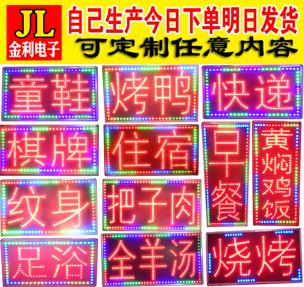 电子灯箱LED灯箱落地双面闪光灯箱闪光字招牌灯烧烤户外光告灯箱|ruв категории коммерческий/офисная мебель, городской мебели, информационные услуги, световая - от Buy2taobao.com для оказания профессиональной услуги покупки агента Taobao