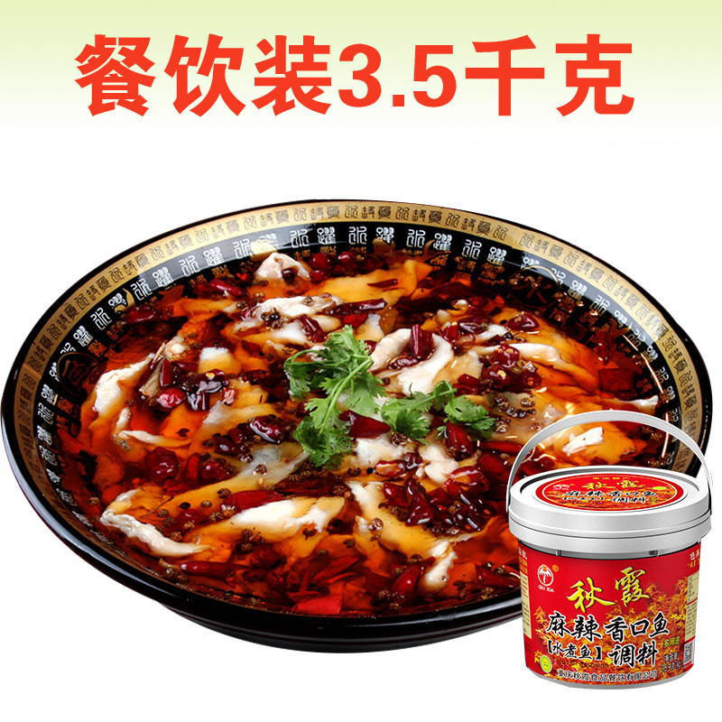 包邮重庆特产秋霞桶装香口鱼调料3.5kg餐饮店专用麻辣香水煮鱼|ruв категории зерно риса/север и Юг сухих грузов/приправы, приправы/джем/салат, приправы, другие приправы - от Buy2taobao.com для оказания профессиональной услуги покупки агента Taobao