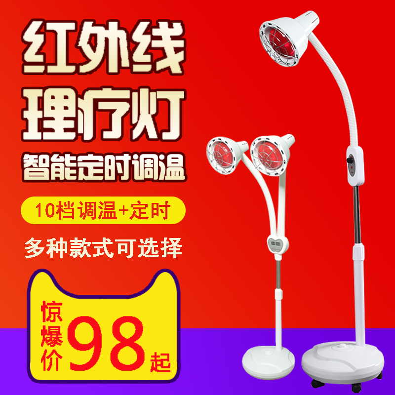 落地式美容院烤灯理疗灯仪远红外线神灯家用医院用多功能立式双头在类目 家装主材, 光源, 其它光源中 - 来自Buy2taobao.com提供专业的淘宝代购服务