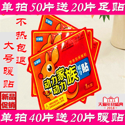Warm paste baby Warm paste Self heating Warm paste Warm paste quality goods Warm treasure Post Joint plaster Hot Postsin the Home Daily , Thermal paste/Warmers/Warmers , Thermal paste category - from Buy2taobao.com to provide professional Taobao agent buy service